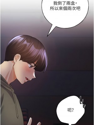 野蠻插畫家 57-58話_58_15