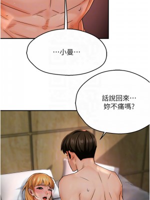 癢樂多阿姨 27-28話_27_05