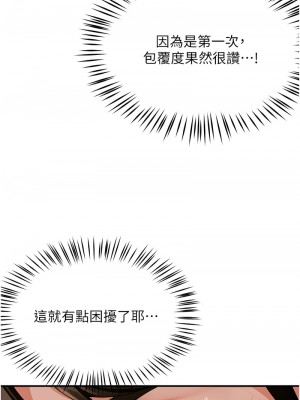 癢樂多阿姨 27-28話_27_08
