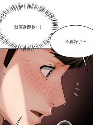癢樂多阿姨 27-28話_27_13