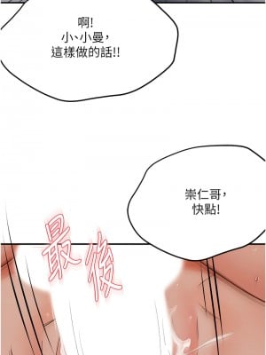 癢樂多阿姨 27-28話_27_14