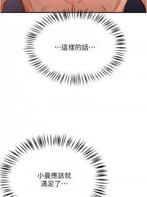 癢樂多阿姨 27-28話_27_16