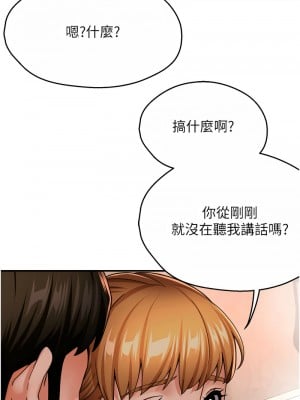 癢樂多阿姨 27-28話_28_01