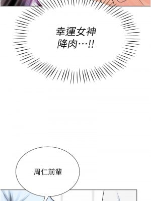獵愛轉蛋機 1-9話_01_04
