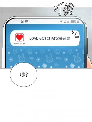 獵愛轉蛋機 1-9話_01_07