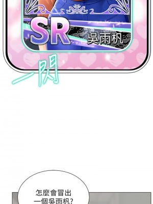 獵愛轉蛋機 1-9話_01_10