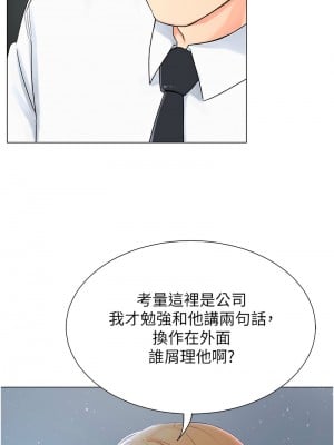 獵愛轉蛋機 1-9話_01_13