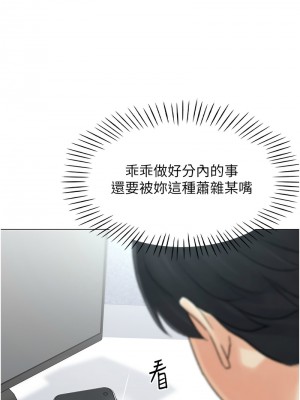 獵愛轉蛋機 1-9話_01_17