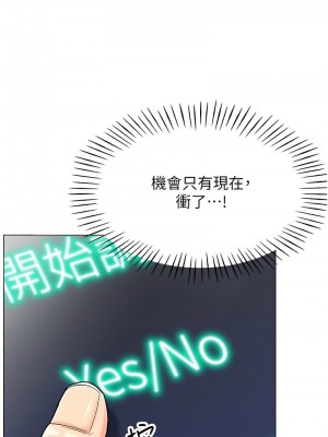 獵愛轉蛋機 1-9話_01_20