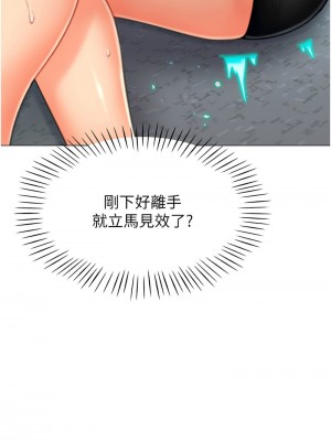 獵愛轉蛋機 1-9話_01_22