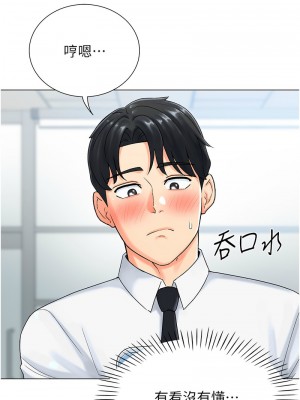 獵愛轉蛋機 1-9話_01_23