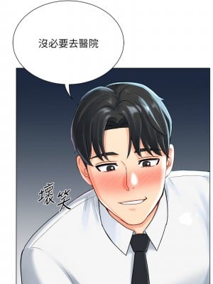 獵愛轉蛋機 1-9話_01_25