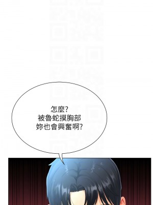 獵愛轉蛋機 1-9話_02_05