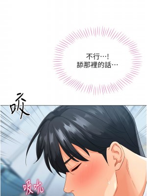 獵愛轉蛋機 1-9話_02_07