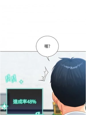 獵愛轉蛋機 1-9話_02_10