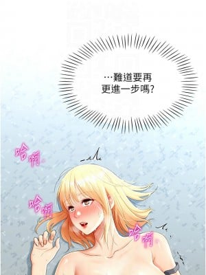 獵愛轉蛋機 1-9話_02_11