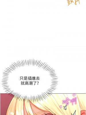 獵愛轉蛋機 1-9話_02_14