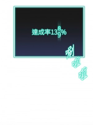 獵愛轉蛋機 1-9話_02_16