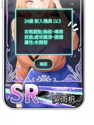 獵愛轉蛋機 1-9話_02_20