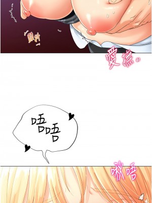 獵愛轉蛋機 1-9話_02_21