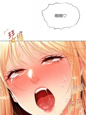 獵愛轉蛋機 1-9話_02_22