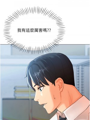 獵愛轉蛋機 1-9話_03_04
