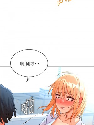 獵愛轉蛋機 1-9話_03_07