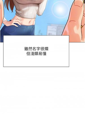 獵愛轉蛋機 1-9話_03_12