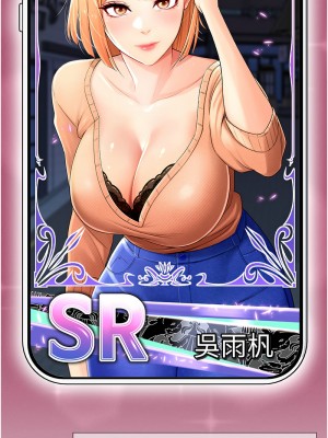 獵愛轉蛋機 1-9話_03_13