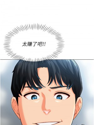 獵愛轉蛋機 1-9話_03_14