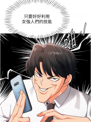 獵愛轉蛋機 1-9話_03_16