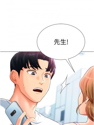 獵愛轉蛋機 1-9話_03_21