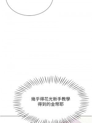 獵愛轉蛋機 1-9話_04_03