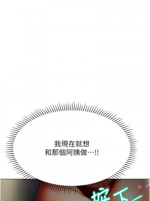 獵愛轉蛋機 1-9話_04_04