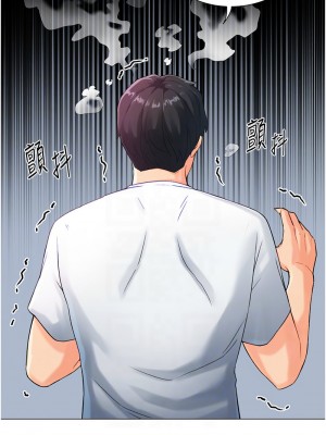 獵愛轉蛋機 1-9話_04_05