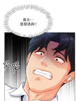 獵愛轉蛋機 1-9話_04_08