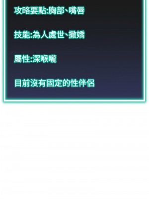 獵愛轉蛋機 1-9話_04_15