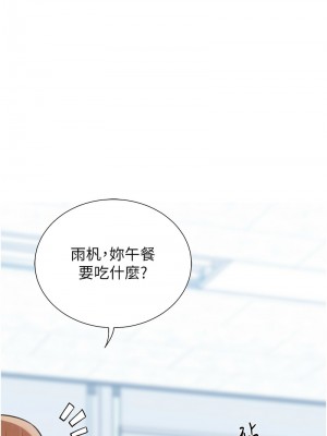 獵愛轉蛋機 1-9話_04_16