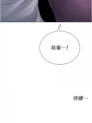 獵愛轉蛋機 1-9話_04_19