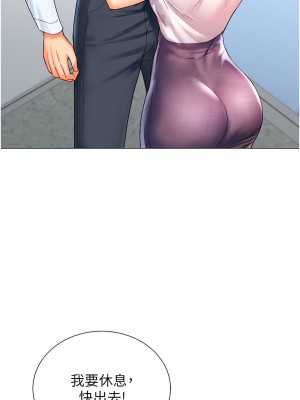 獵愛轉蛋機 1-9話_05_02
