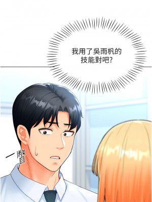 獵愛轉蛋機 1-9話_05_04