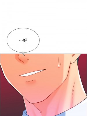 獵愛轉蛋機 1-9話_05_12