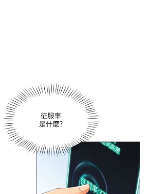 獵愛轉蛋機 1-9話_06_03