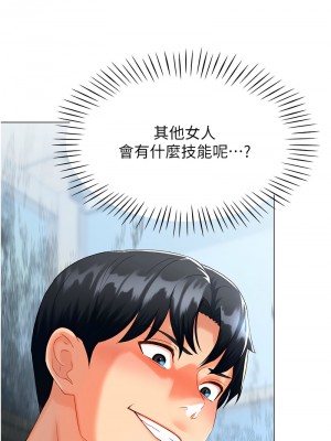 獵愛轉蛋機 1-9話_06_04