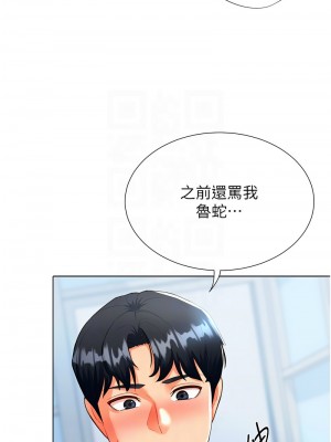 獵愛轉蛋機 1-9話_06_05