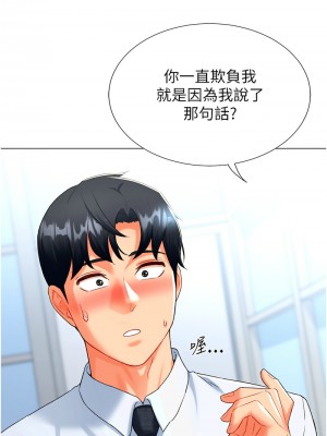 獵愛轉蛋機 1-9話_06_06