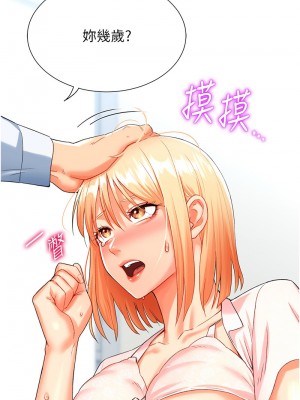 獵愛轉蛋機 1-9話_06_08