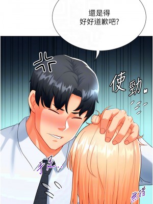 獵愛轉蛋機 1-9話_06_09