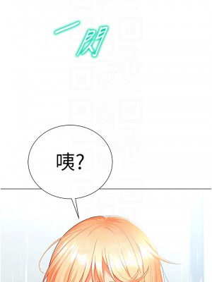 獵愛轉蛋機 1-9話_06_11