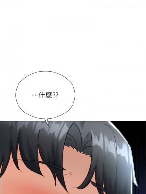 獵愛轉蛋機 1-9話_07_03